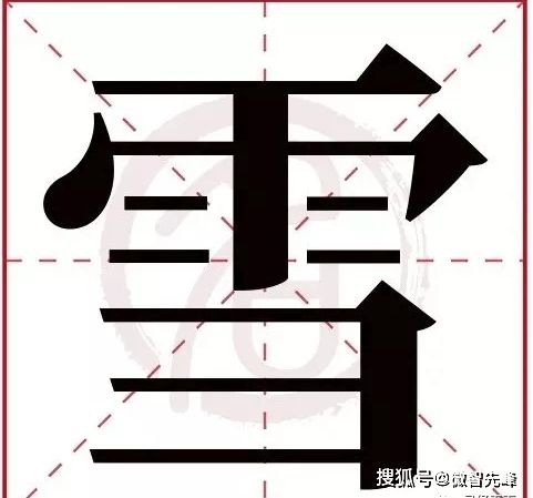 一、 朋字的特性与寓意