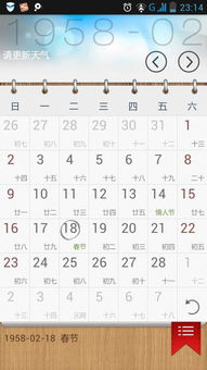4月26日和4月24日分别是哪天的好日子？