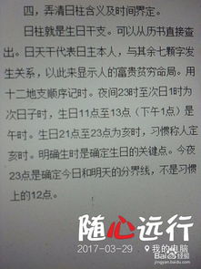 四柱八字取名免费靠谱吗？生辰起名方法真的可信吗？
