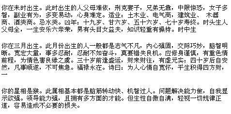生辰八字中木多会带来哪些影响？谁的八字实战课程内容最丰富？