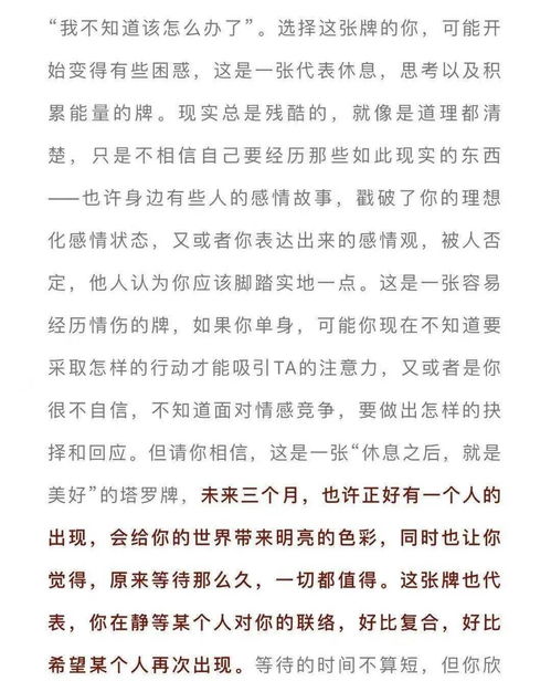 ：关于未来三个月桃花运征兆的系统性阐释