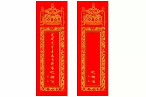 一、 太岁的文化内涵与命理意义