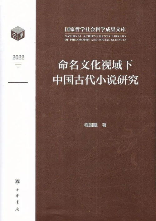 三、 社会心理与文化意义