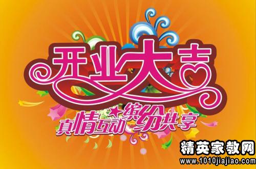 10月份店铺开业，哪一天是吉日？12月份店铺开业，有哪些大吉大利的吉日推荐？