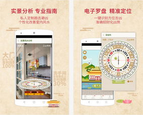 手机下载风水罗盘有什么好用的吗？