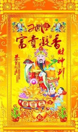 灵签朱登基五路财神灵签是什么意思？