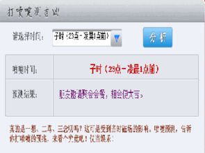电话号码能预测凶吉吗？打喷嚏能测出吉凶吗？