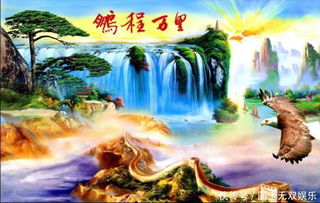 鹏程万里对应的生肖是哪个？