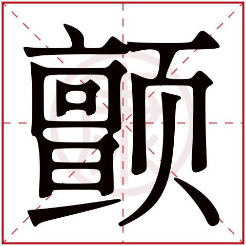 与生肖星座的潜在关联