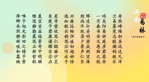 起名原则与技巧