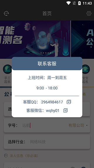 企业起名免费吉凶测试打分，如何选择好名字？