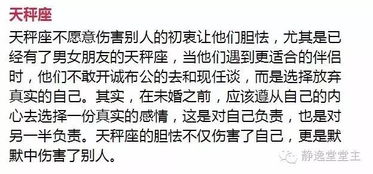 正印星的情感特质