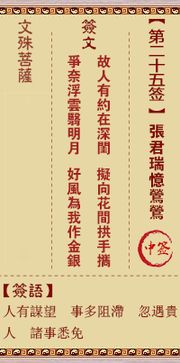 喜气降临不用猜解签，祥光拥大道喜气满闺门，这句横批是什么意思？