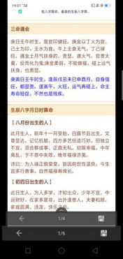 三、 特殊定律揭示致使特定親属受剋制之机制解析