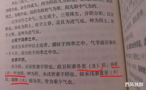 ：星座与历法的交叉考察