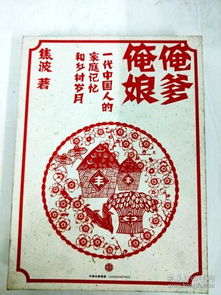 （五）牛年出生者的养生策略