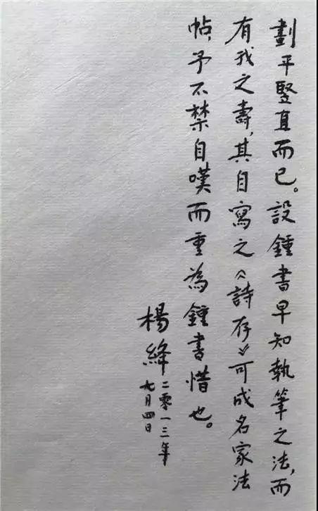 把“妍”为“一”——创意变奏