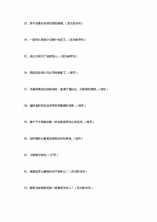 帮帮，能否帮我
八字为一句长尾？