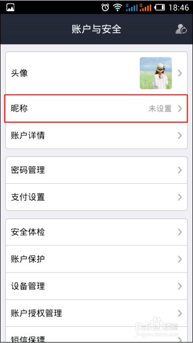 星座文化：赋予昵称星座特色