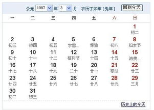 二、 2025年农历九月廿九（公历2025年11月18日）之吉凶分析