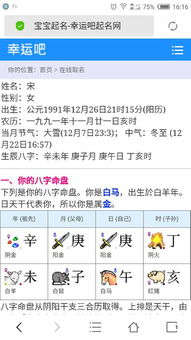 名字改得好，人生没烦恼？