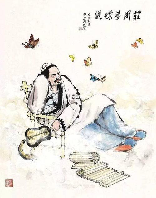 二、 《庄子》的内观修炼与自我认知的重构