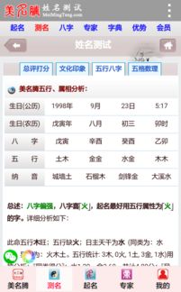 八字强弱打分法如何应用于免费名字打分算命？
