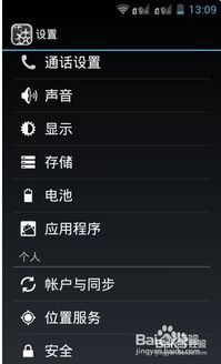 一、 信息可靠隐患