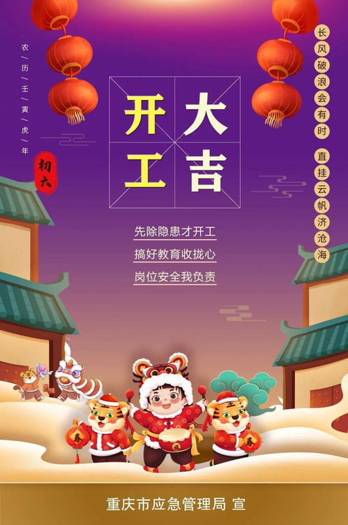 2026年腊月初八适合装修开工吗？这天动土吉凶如何？