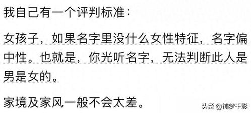 如何科学地（？）判断一个名字是否“高贵典雅”