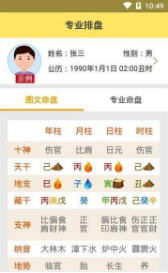 测字算免费三个字，能帮我输入测三个字算命，改写一下，准确预测我的命运吗？