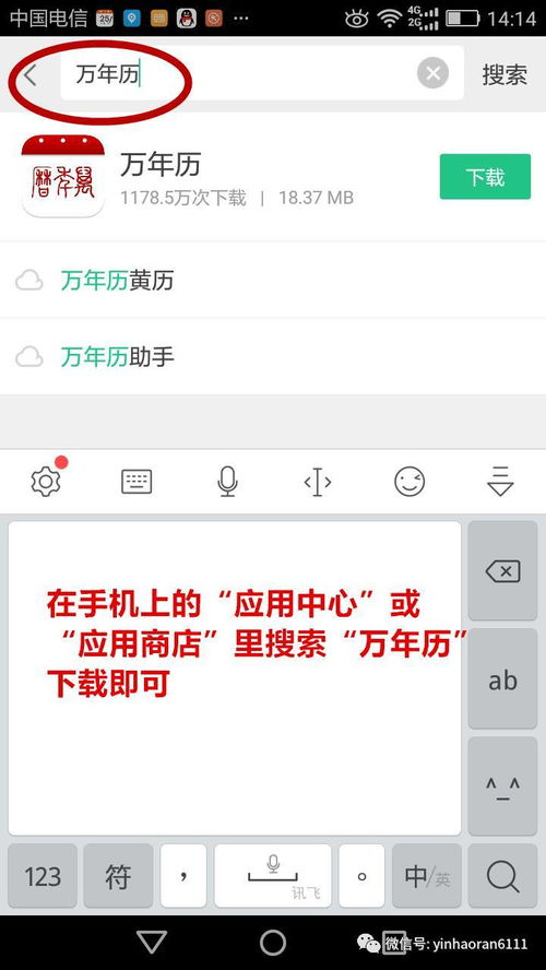 一、 外应预测法的理论根基及其在传统方式简单学中的定位
