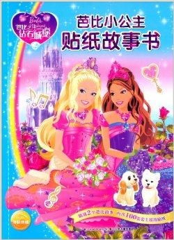 小公主城堡夜半诡笑之谜：细致的学术分析