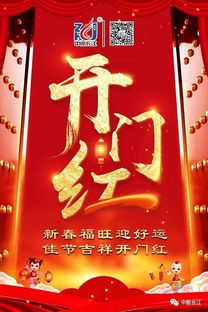 2026年正月里，哪天适合开门大吉，有没有推荐的吉日呢？