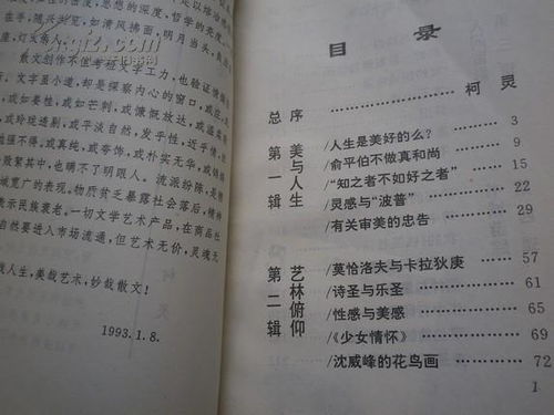 当今社会中的 刘氏家族