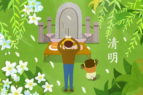 巨蟹座之扫墓时段建议