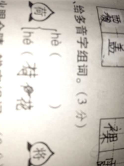 读音考辨