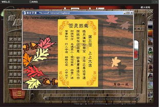 武当山第三签解签完整版，南岩灵签全集的详细解读是怎样的？