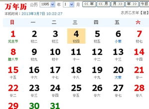 1月2日出生的人属于哪个星座呢？