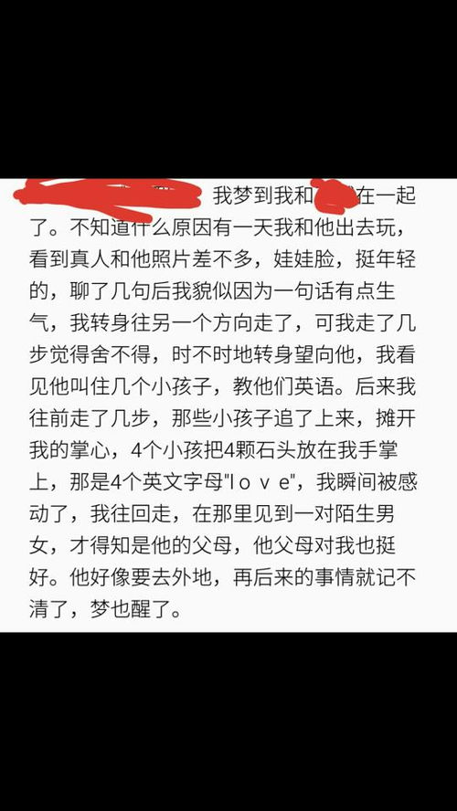 梦见暗恋的女孩突然向我表白，这究竟是什么预兆？
