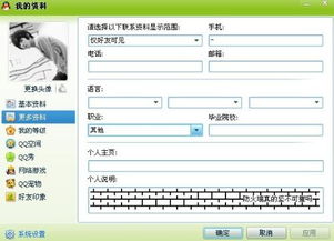 五、 “骚气”昵称背后的心理学分析 (伪)