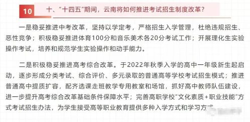四、 天德星与整体和谐论证