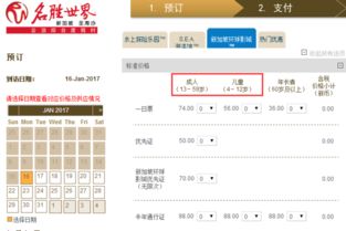 环球影城购票玄学