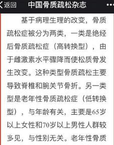 1.2 “凶月”说背后的心理因素