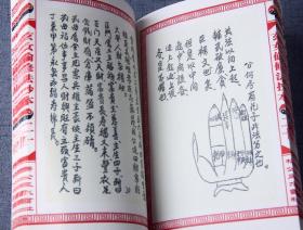 四、 民俗忌日的识别规避与禁忌原则