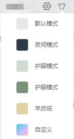 護眼風水溯源
