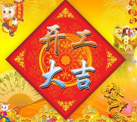 一、 历代吉日考证与传统方式习俗
