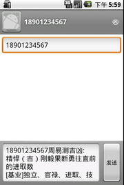 周易手机凶吉测试，手机测命真的准确吗？