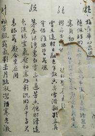 一、  文学文本中的“仙凡”二元论及其精神层面内核
