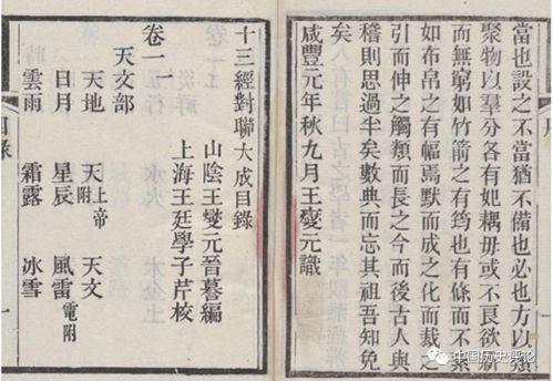 三、文化底蕴认同维度探析——郡望堂号与楹联传承